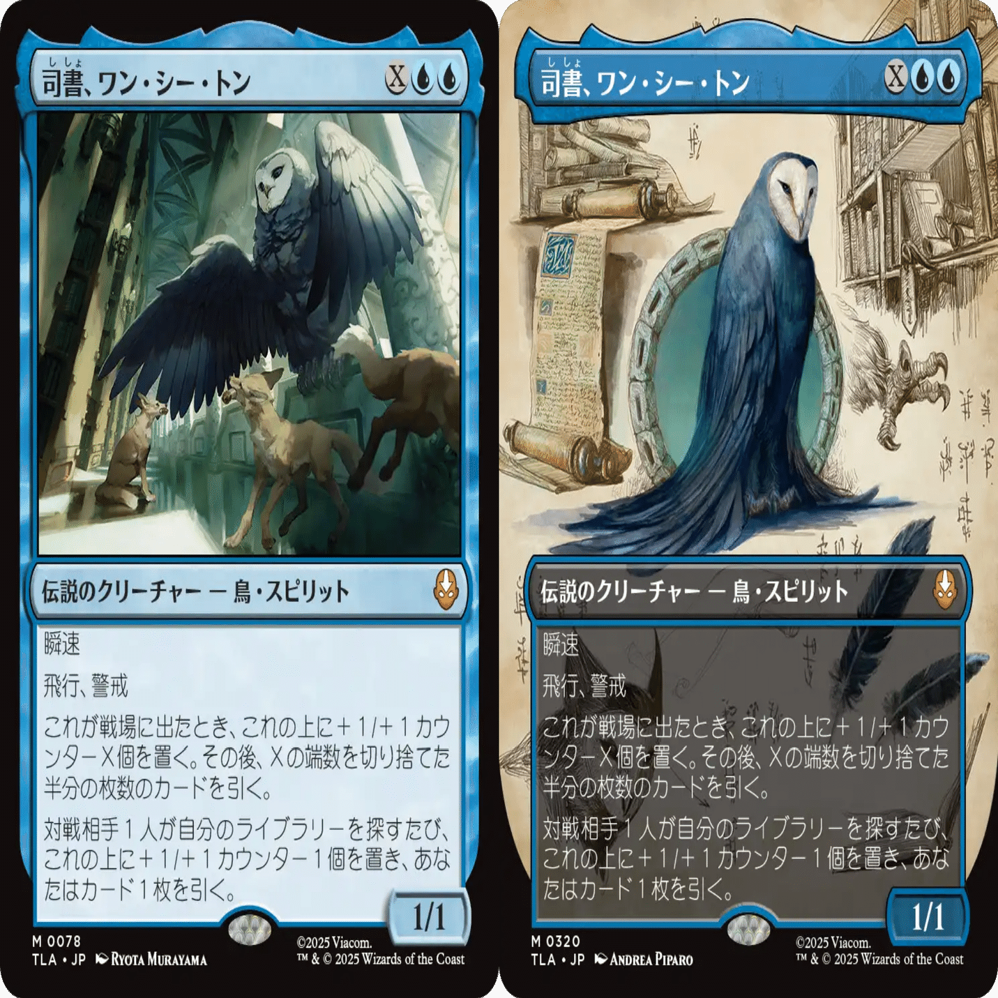 司書、ワン・シー・トン foil ボーダーレス アバター 日本語 アバター