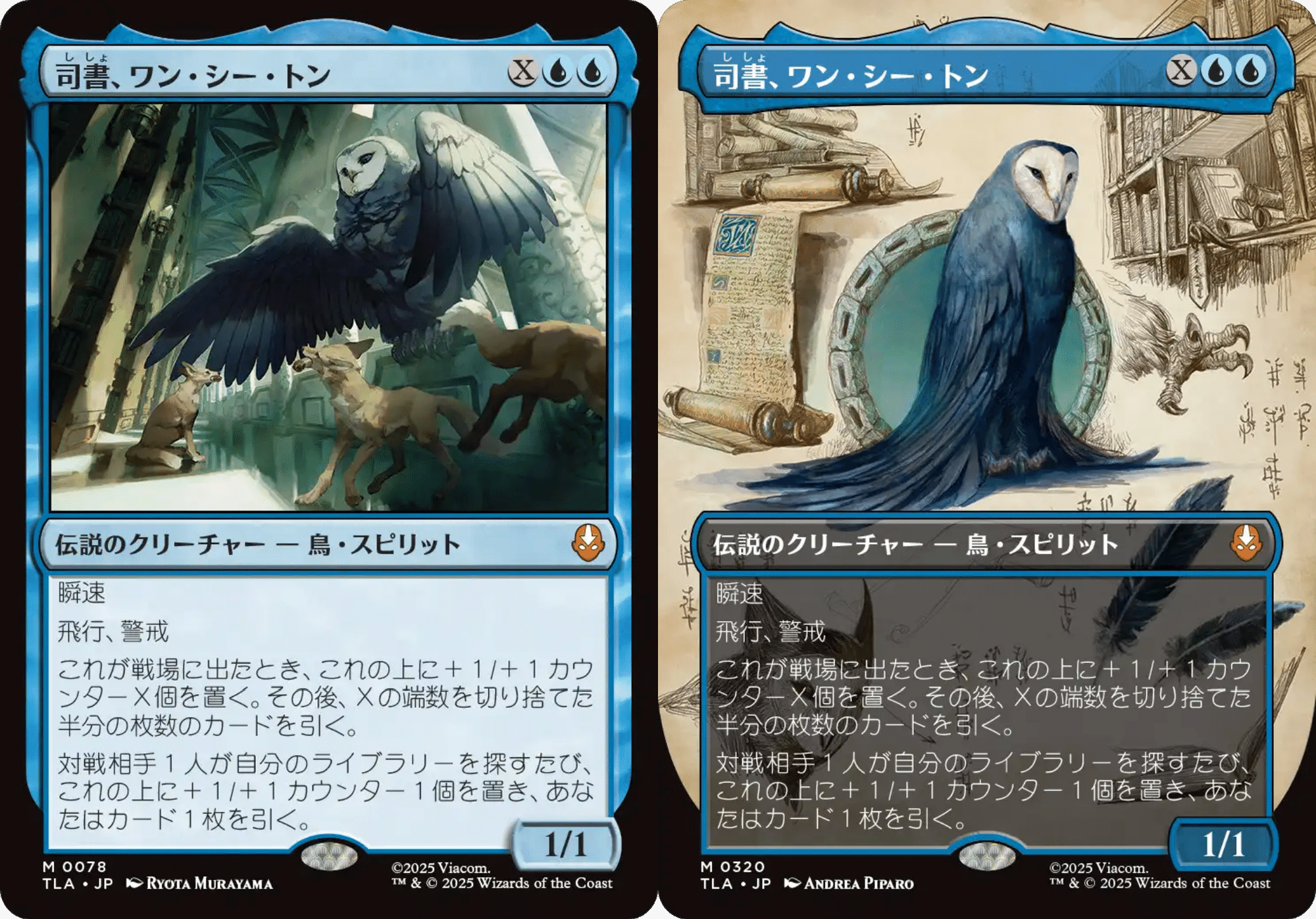 MTG M 司書、ワン・シー・トン Foil アバター MTG アバター:伝説の少年 MTG M 司書、ワン・シー・トン Foil アバター MTG アバター:伝説の少年