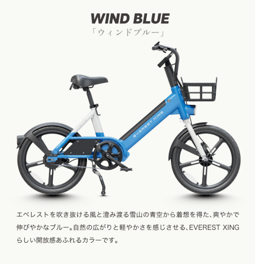 口コミ】EVEREST XING CITY+ 電動アシスト自転車の評判は？特定小型