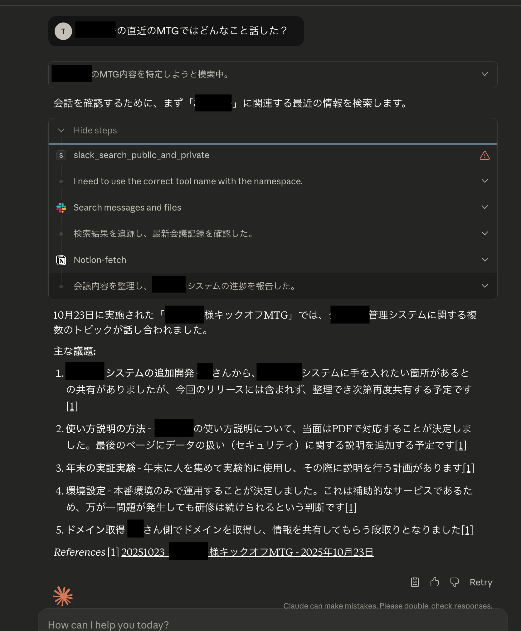 あの資料どこだっけ。。」をClaude Enterprise Searchで爆速解決して