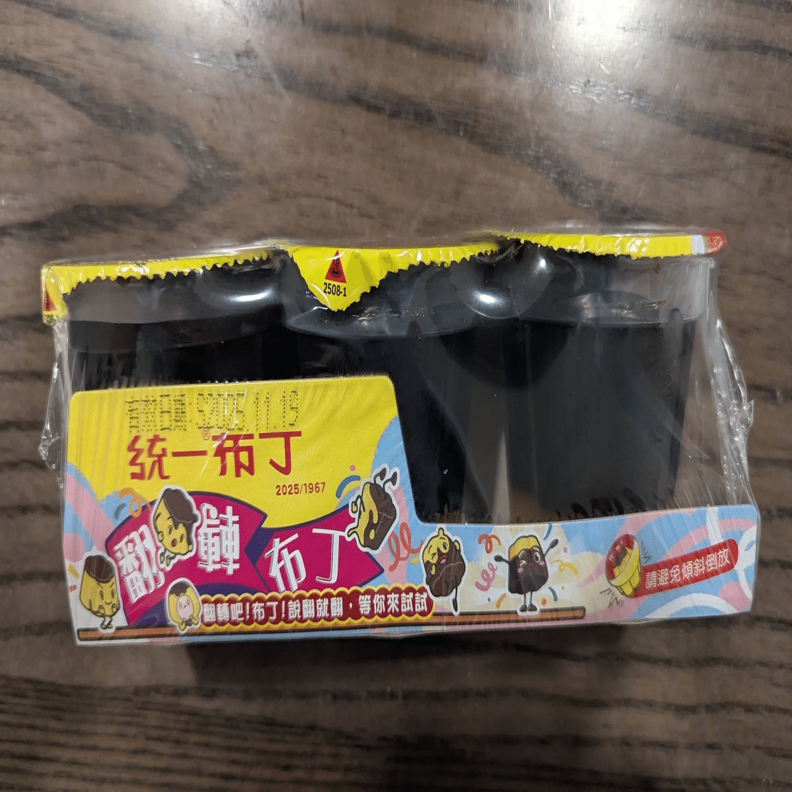 さかさまプリン」ついに入手・実食｜LiuK