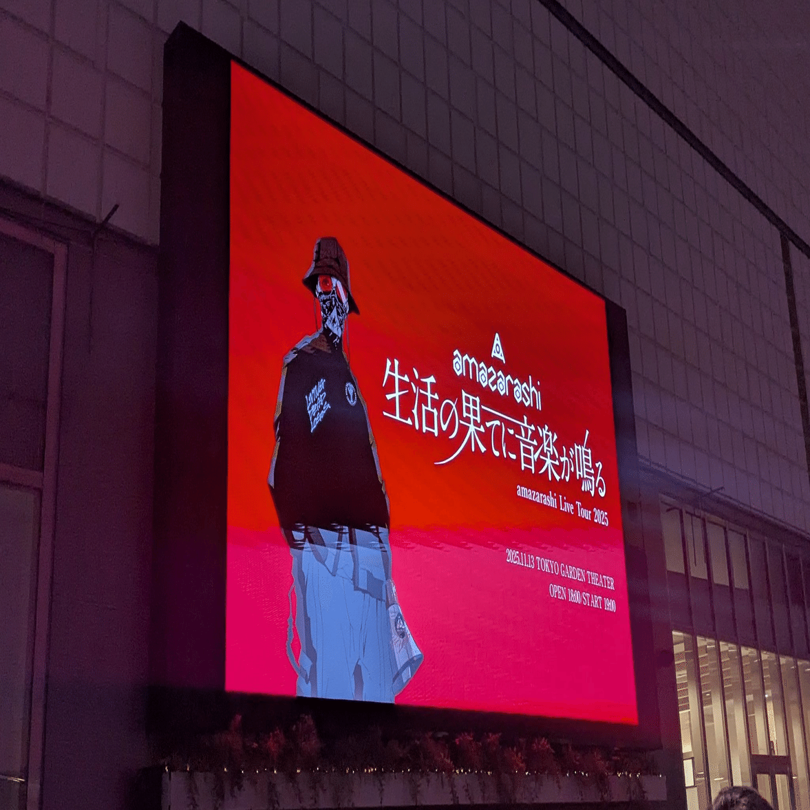 ネタバレ有】amazarashi 「生活の果てに音楽が鳴る」感想｜PARUXU