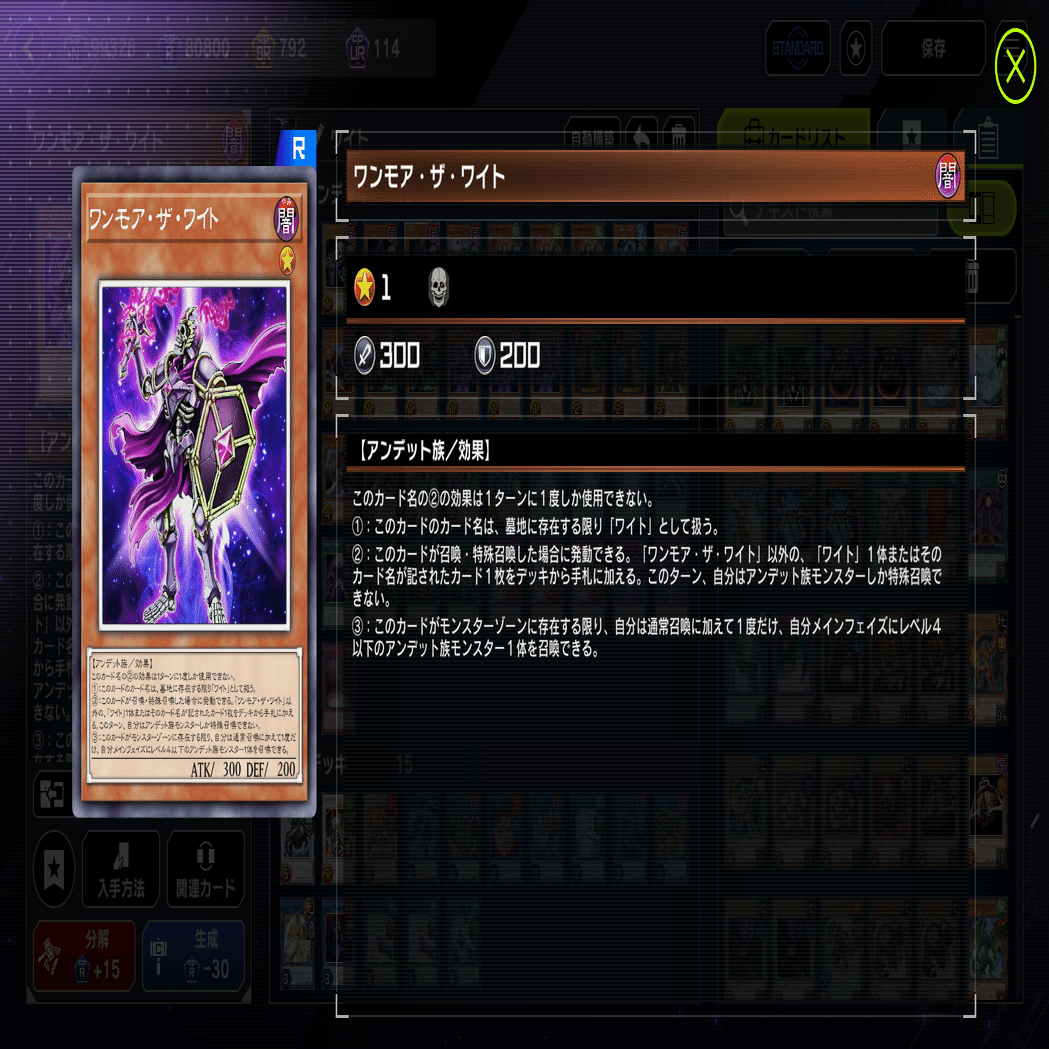 遊戯王MD】ワイトデッキのガチ構築を紹介するよ ～アンデに寄せてみた