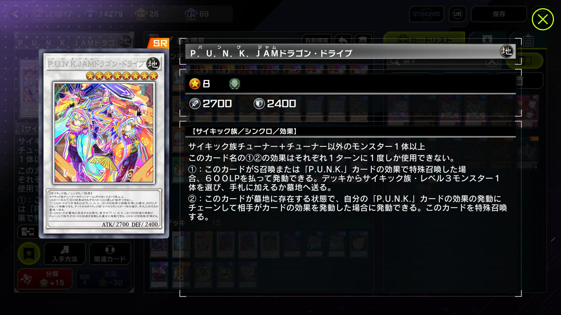 遊戯王】P.U.N.K.デッキ 徹底解説！｜uDe
