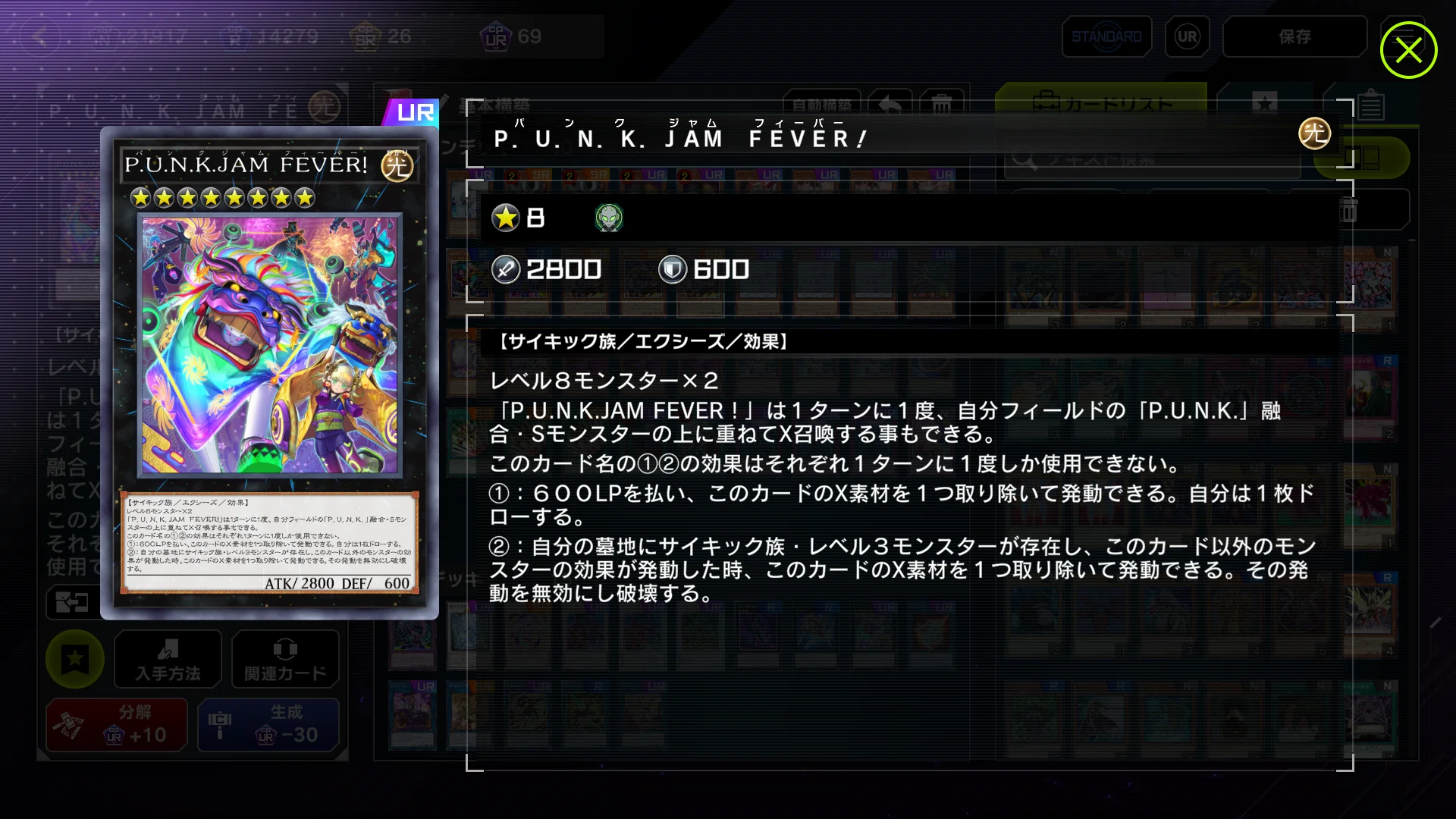 遊戯王】P.U.N.K.デッキ 徹底解説！｜uDe
