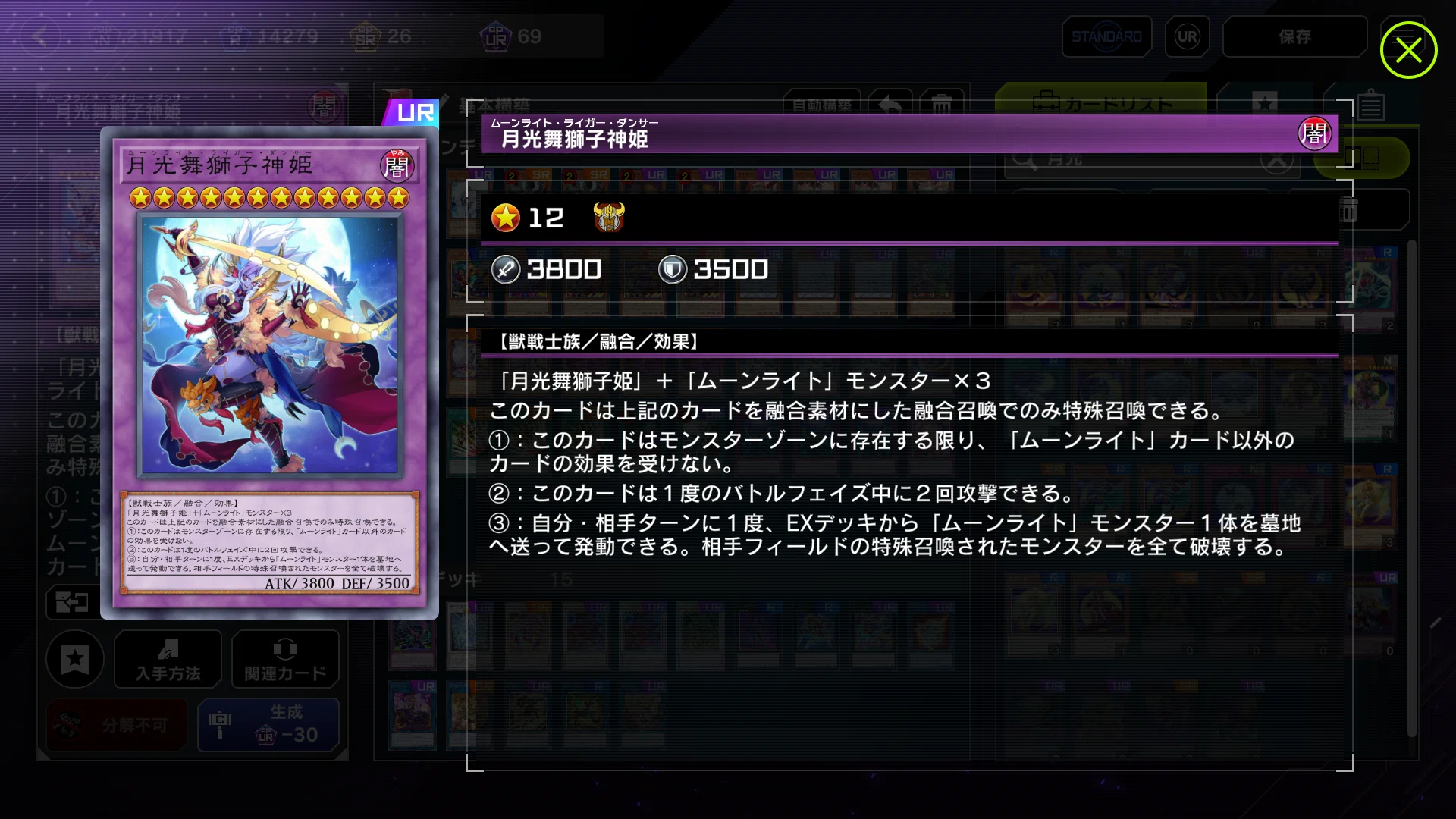 遊戯王】P.U.N.K.デッキ 徹底解説！｜uDe