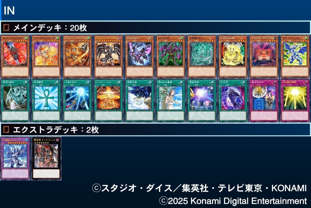 今年使い倒したデッキの軌跡（2025/4/19→2025/11/21）【極光