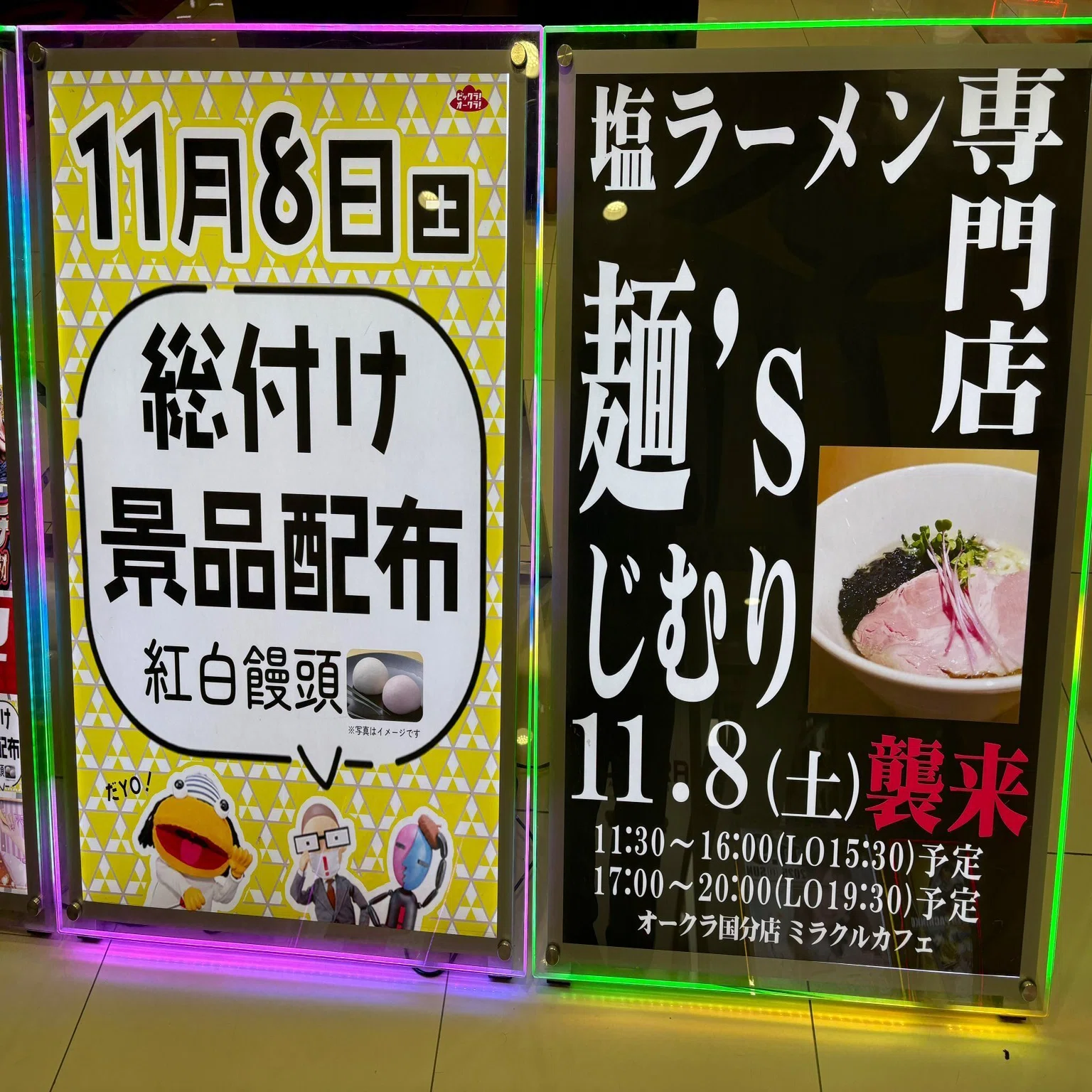 活動歴および当時の関連ビジュアル記録