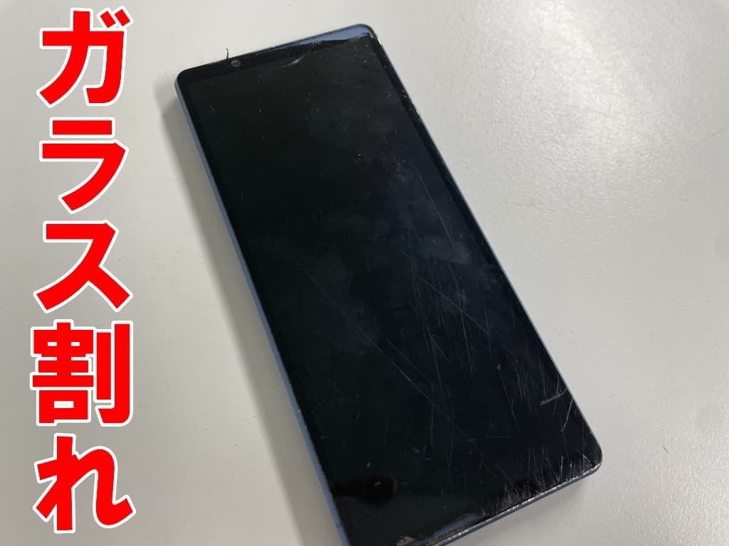 Xperia5Vの画面交換を27280円で対応中！ガラス割れでお困りの際は郵送