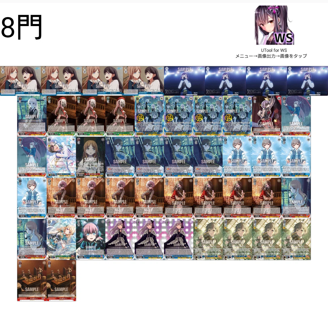 WGP2025に使用したBanG Drem!の8門 デッキ研究録｜フィリア