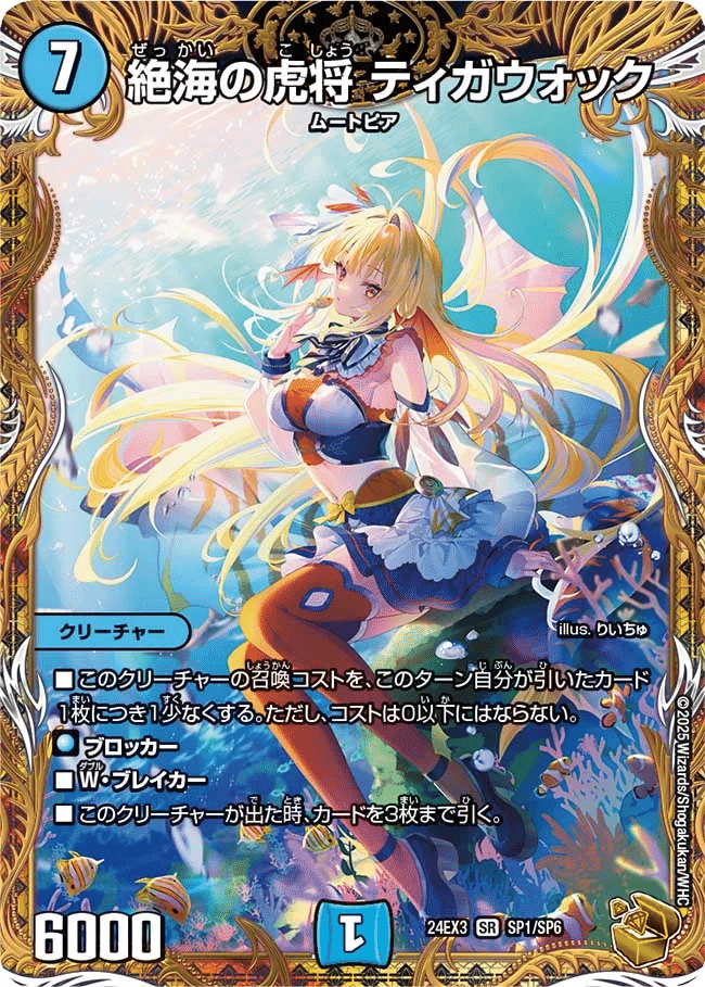 オボロティガウォック使いになります｜アイスティーに潜む野獣