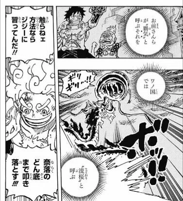 覇王色の覇気を「まとえる」ことの意味【ONE PIECE考察】|かめちゃん【バウンティ攻略ブログ】