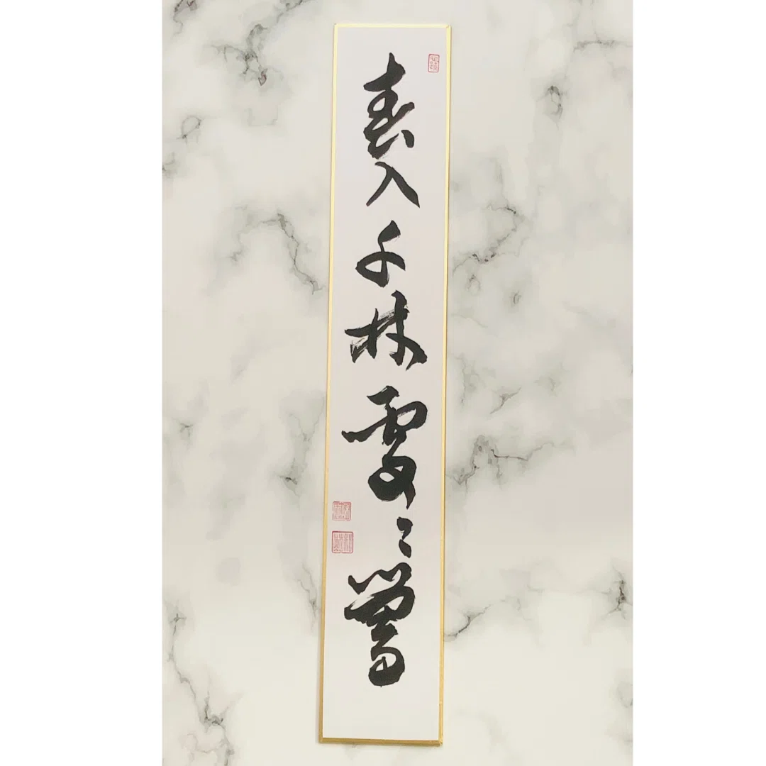 禅語　短冊 千重翠 000000003831-01.jpg?size=xl&w=