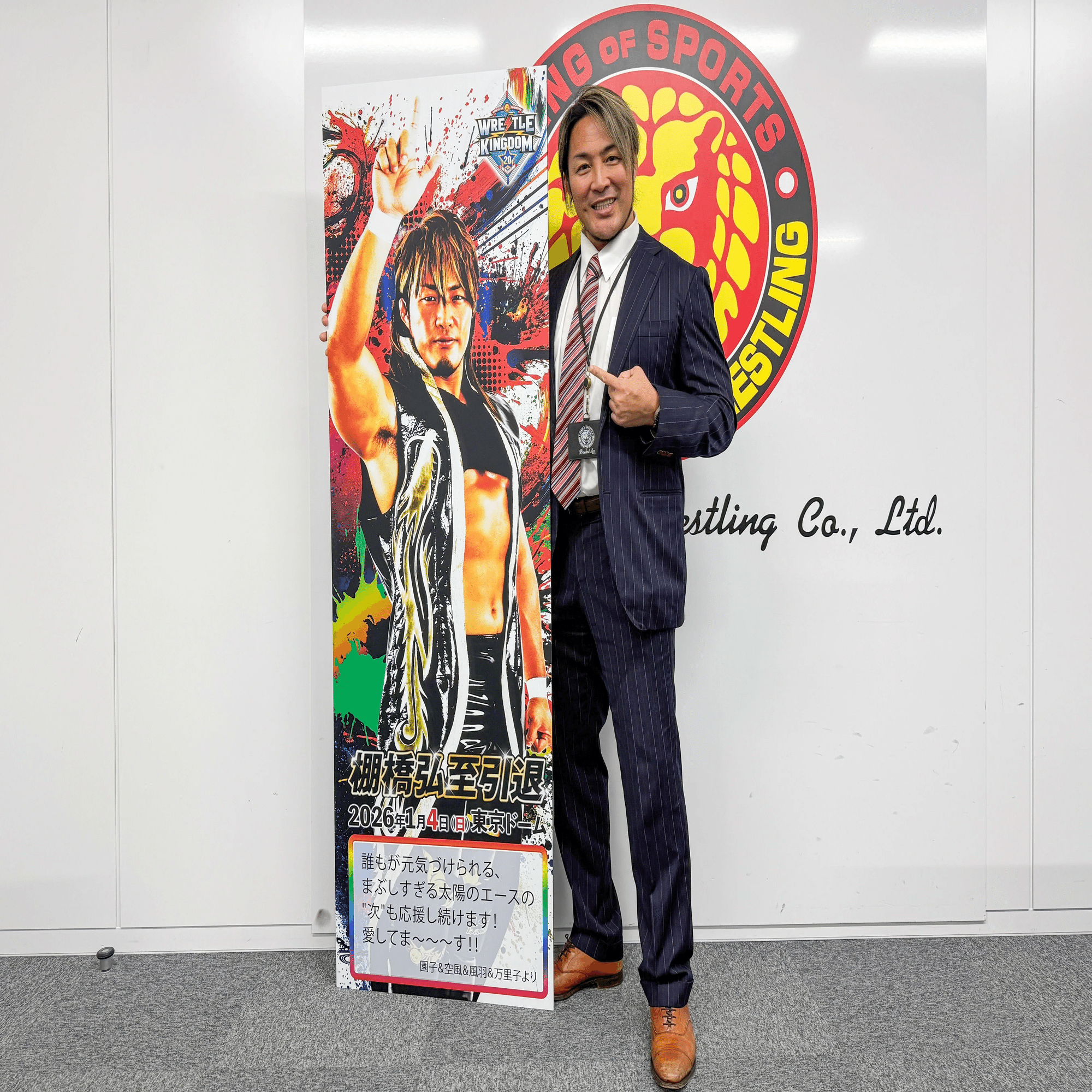 棚橋弘至　直筆サイン入りポスター　新日本プロレス　東京ドーム 応援のぼり 受付スタート！】新日本プロレス「WRESTLE KINGDOM 20 in