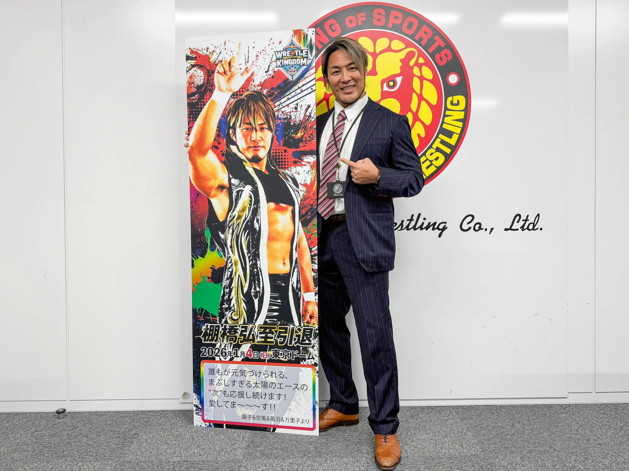 1.4、みんなで東京ドームを棚橋弘至一色に!棚橋弘至選手インタビュー 1.4、みんなで東京ドームを棚橋弘至一色に!棚橋弘至選手インタビュー