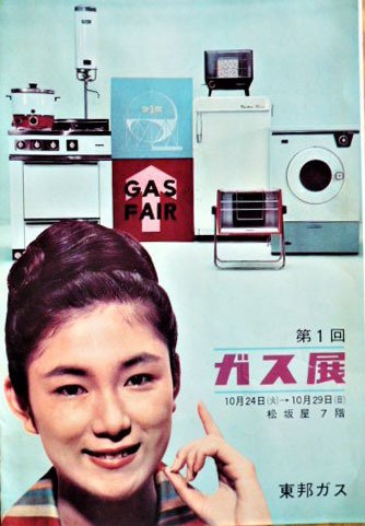 チラシ等に見る昭和30年代｜風媒社