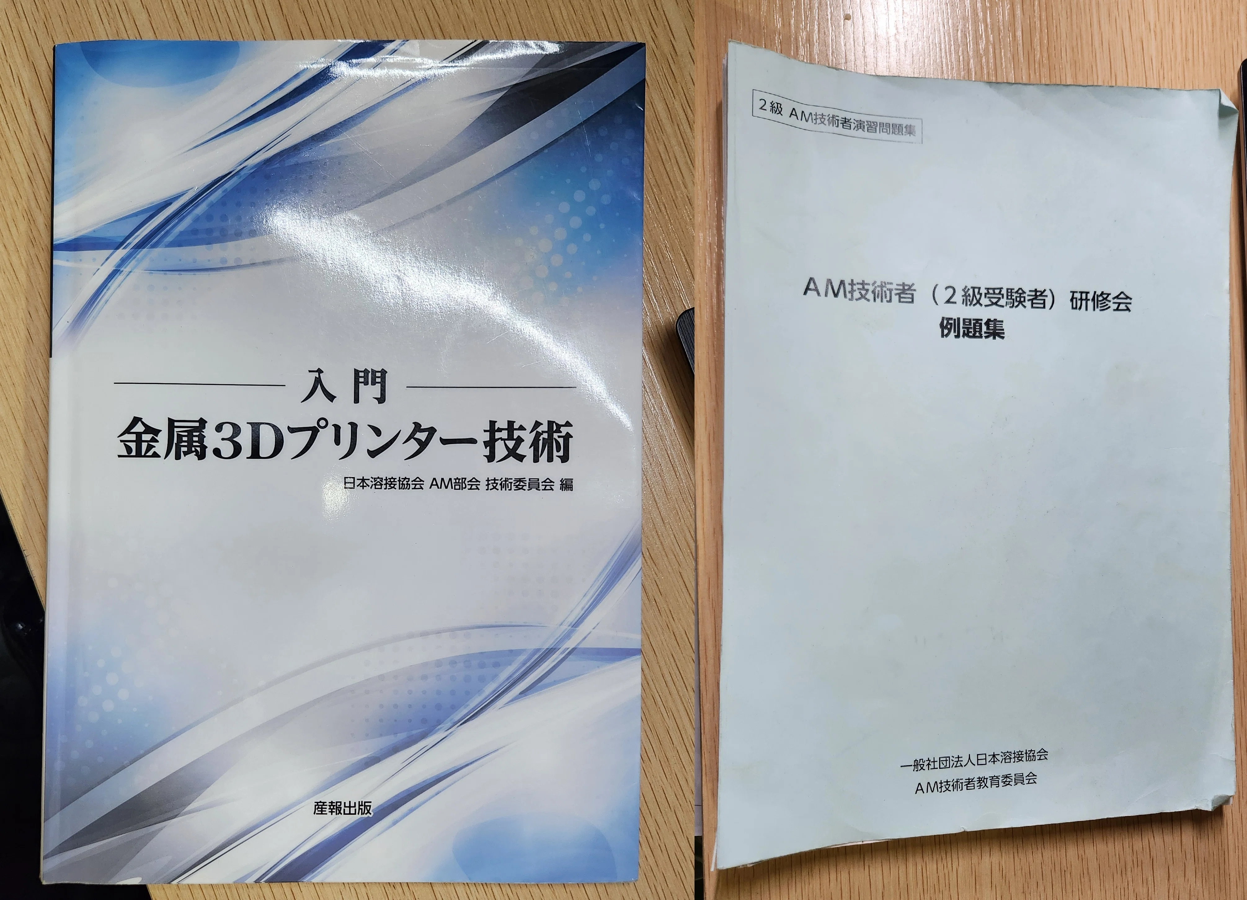 第1回】AM技術者2級 解説してみた｜瀧下桜介