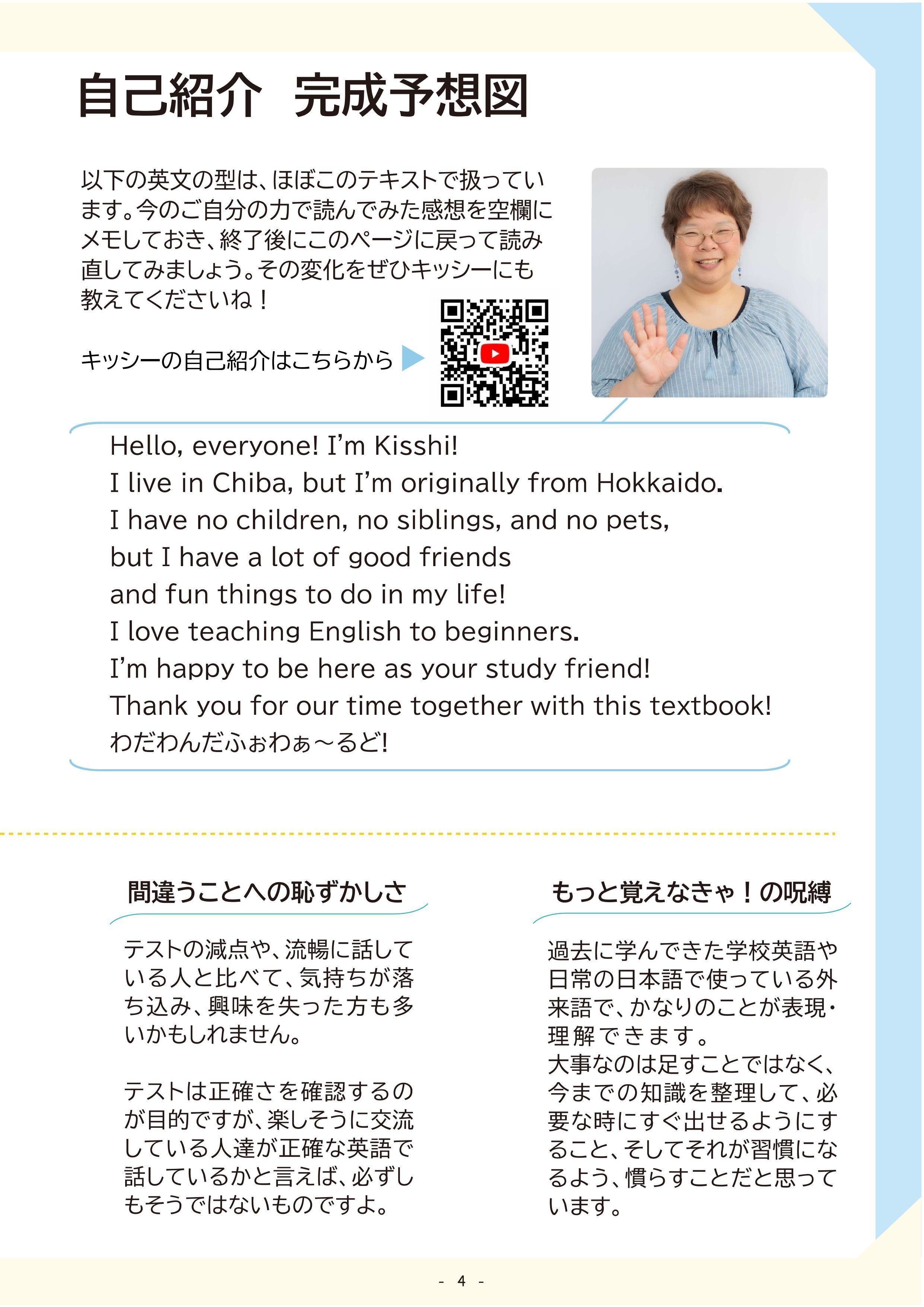 画像】Lesson1無料公開!! 試してみたくなる自分らしい英語レッスン