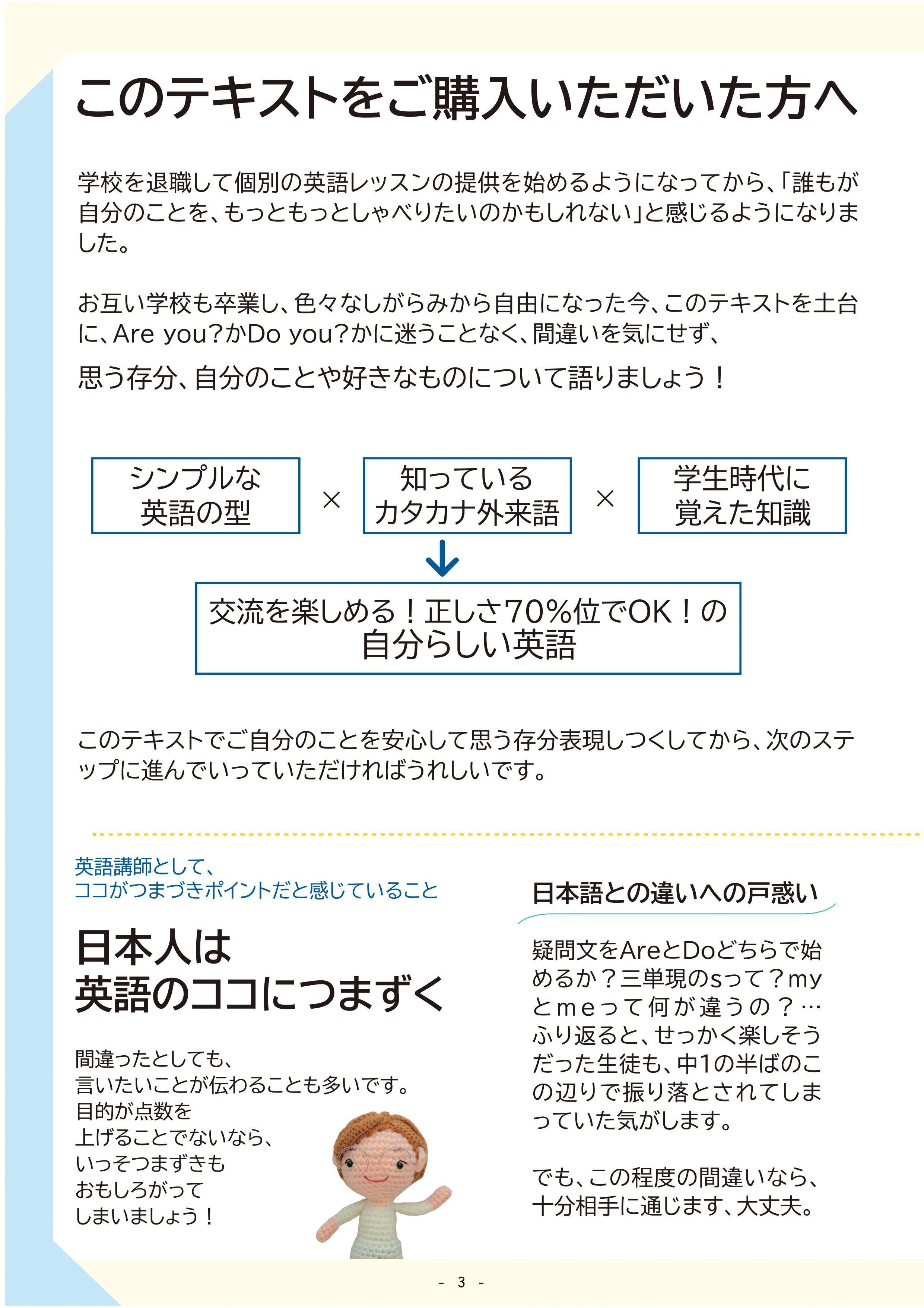 画像】Lesson1無料公開!! 試してみたくなる自分らしい英語レッスン