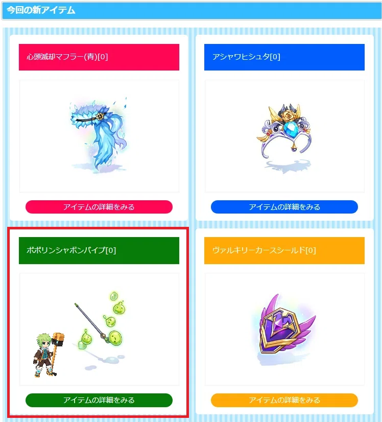 RO】2025年11月13日に発売された「ラグ缶」の話｜いはち
