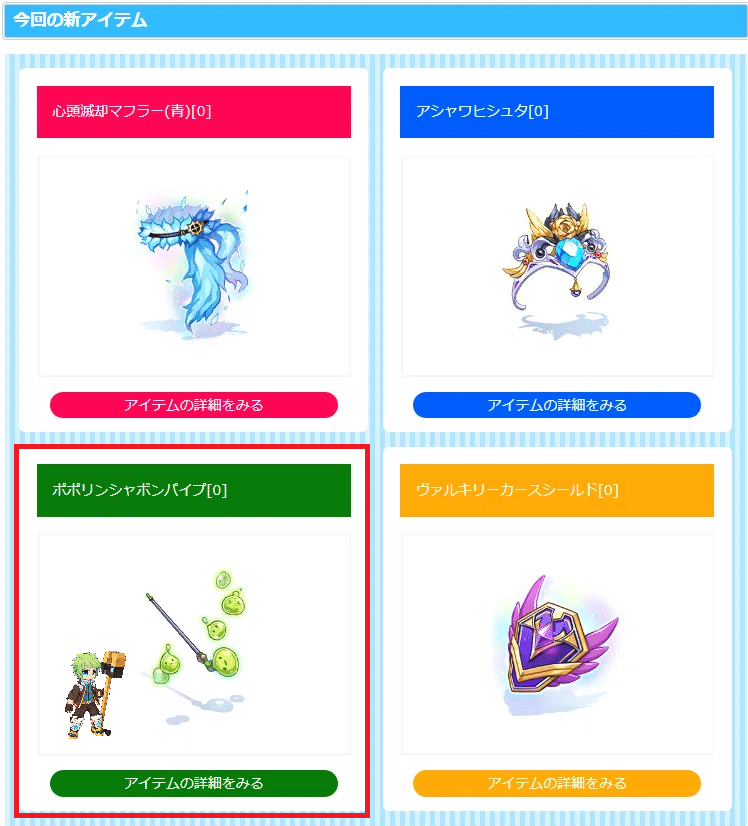 2025年11月13日に発売された「ラグ缶」の話｜いはち