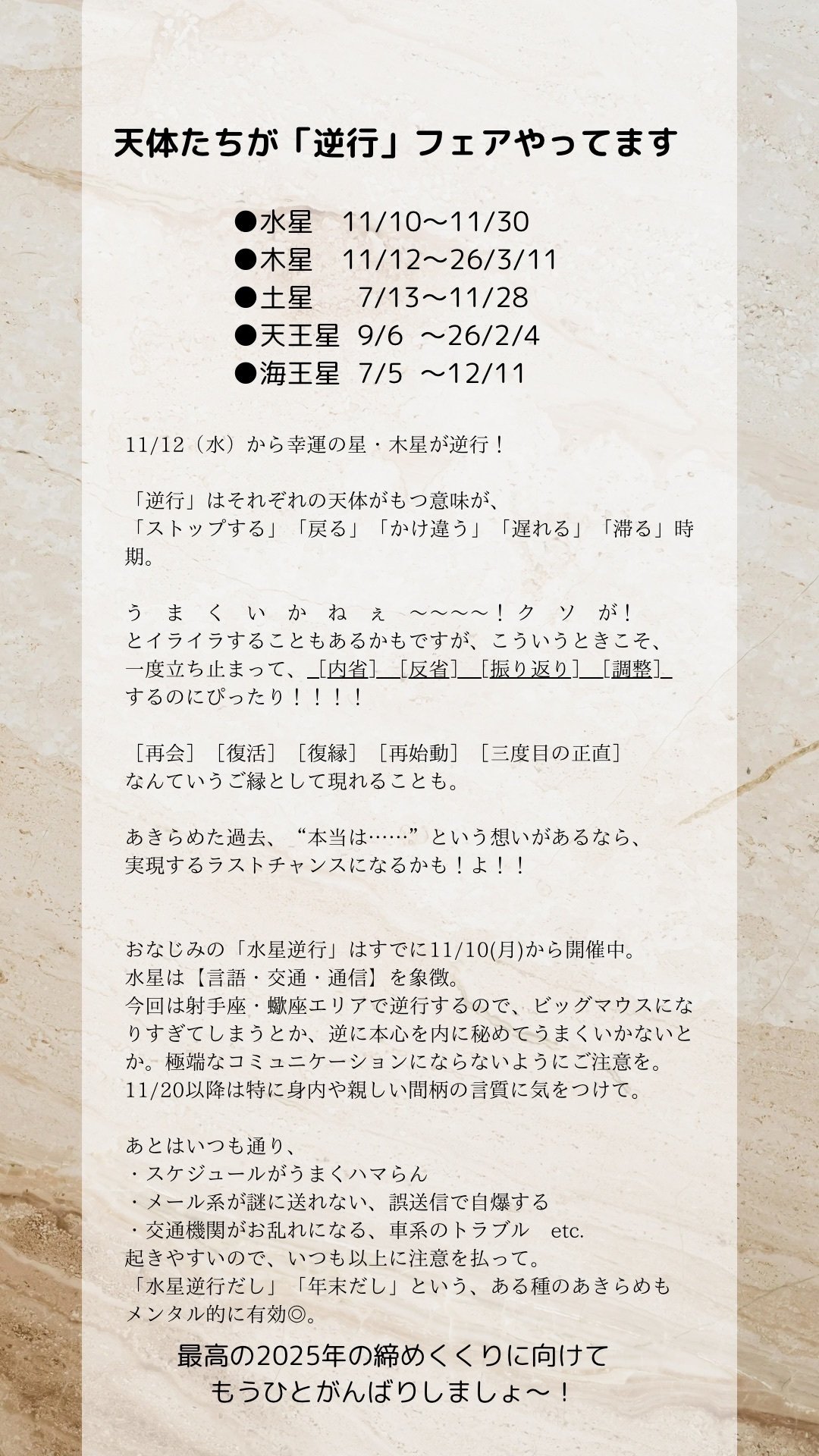 蠍座新月｜星読み予報2025年11月20日｜chihiro ⁑ ライター × 星読み