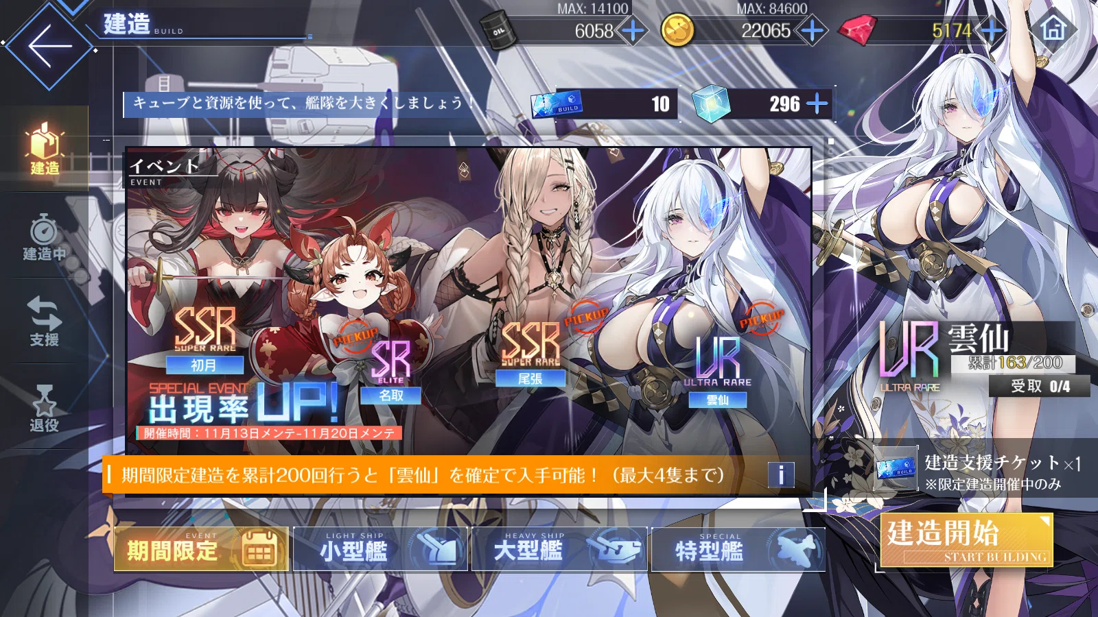 今から始めるアズレン/アズールレーン362日目 雲仙復刻イベント！必要