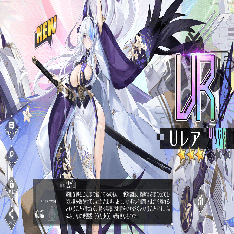 今から始めるアズレン/アズールレーン362日目 雲仙復刻イベント！必要