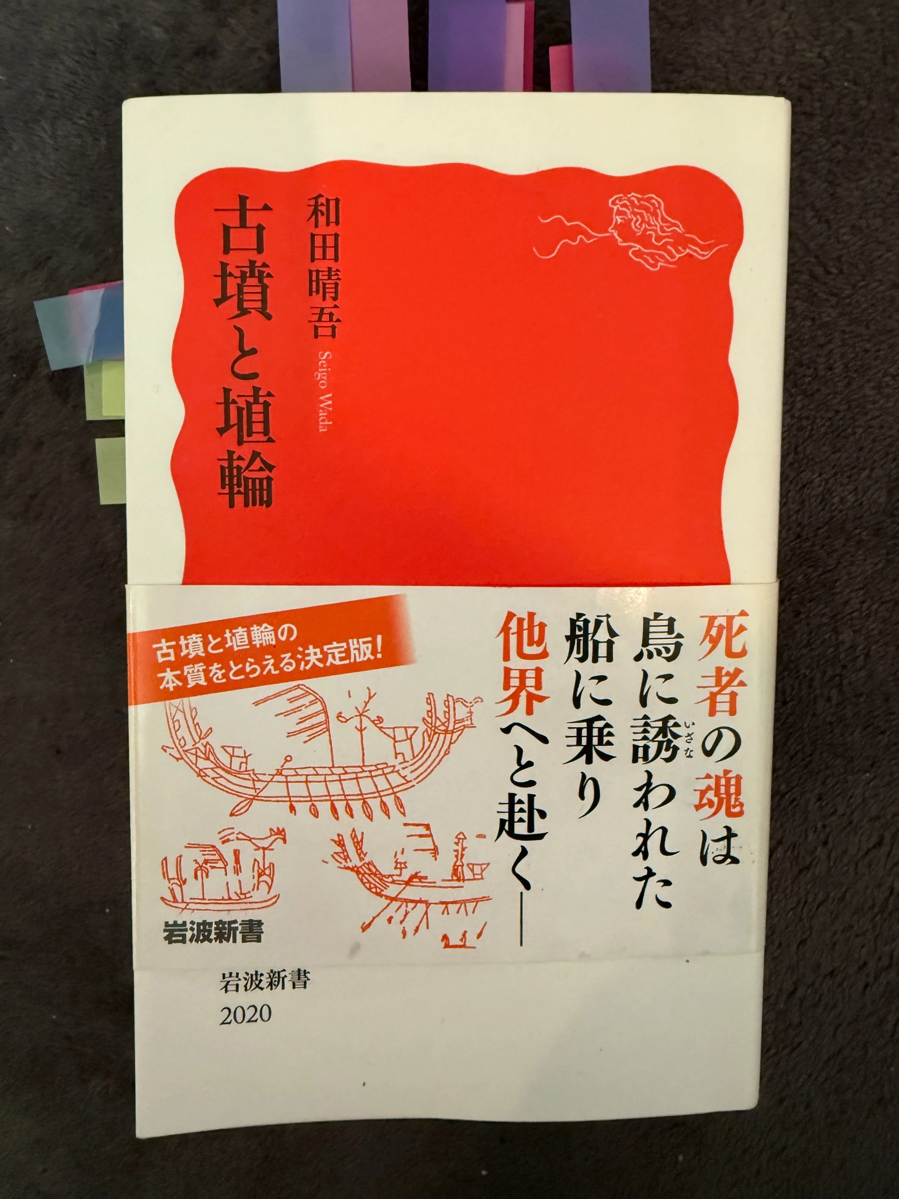 群馬県の古墳と埴輪｜王権ネットワーク｜群馬県立歴史博物館と綿貫観音
