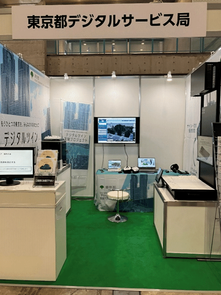 図2 デジタルサービス局のブース外観