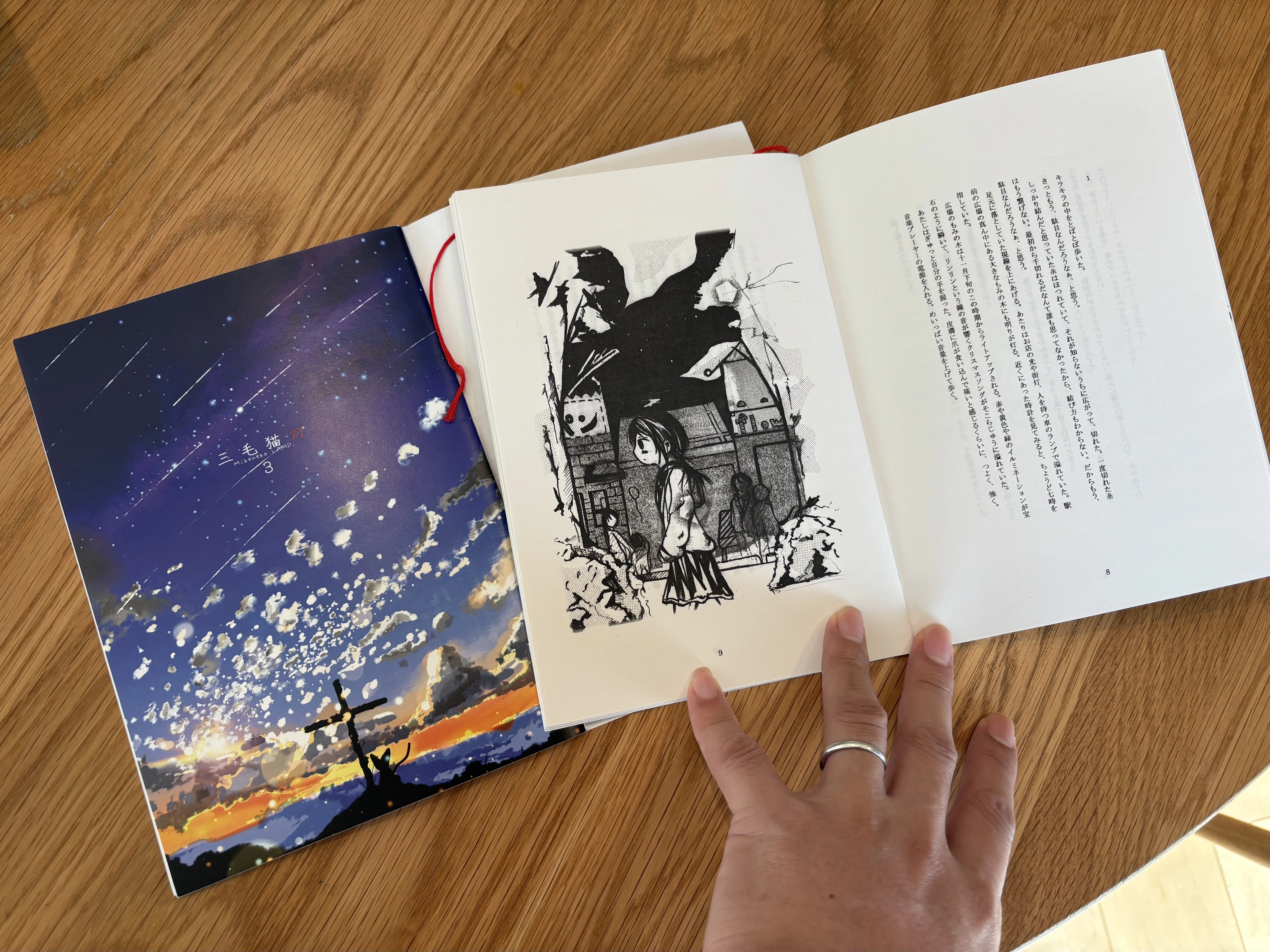 大人向けの児童書を作りたい｜桜田千尋