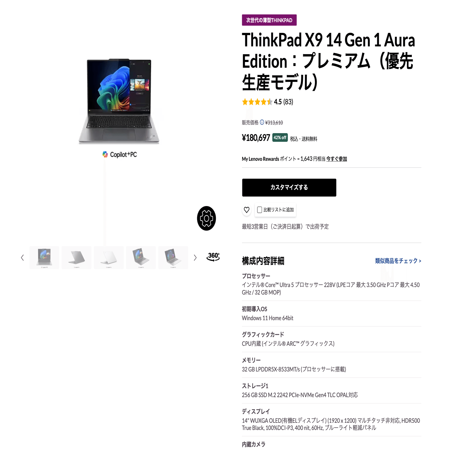 Lenovo】「11/20」まで、ブラックフライデーでセール中｜MtOjiisan