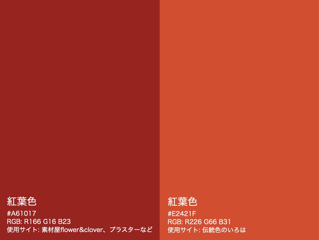帯　紅葉色 main_251125.webp