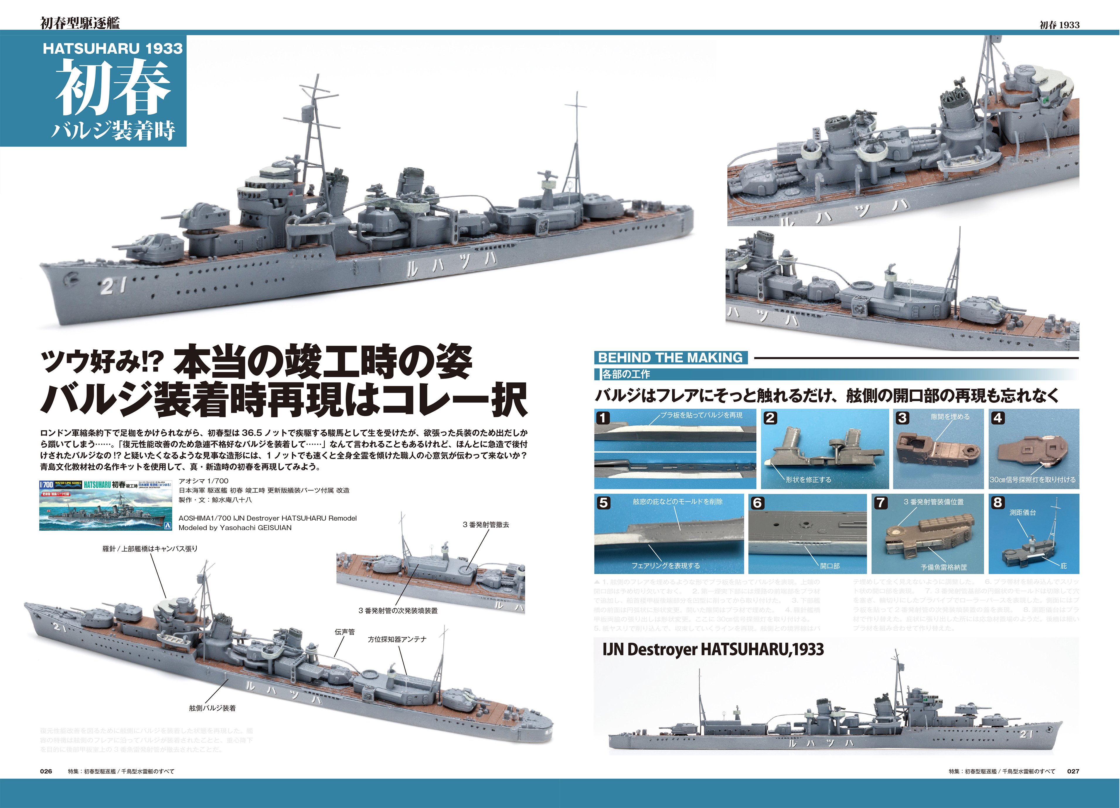 艦船モデル3点セット 艦船モデル3点セット