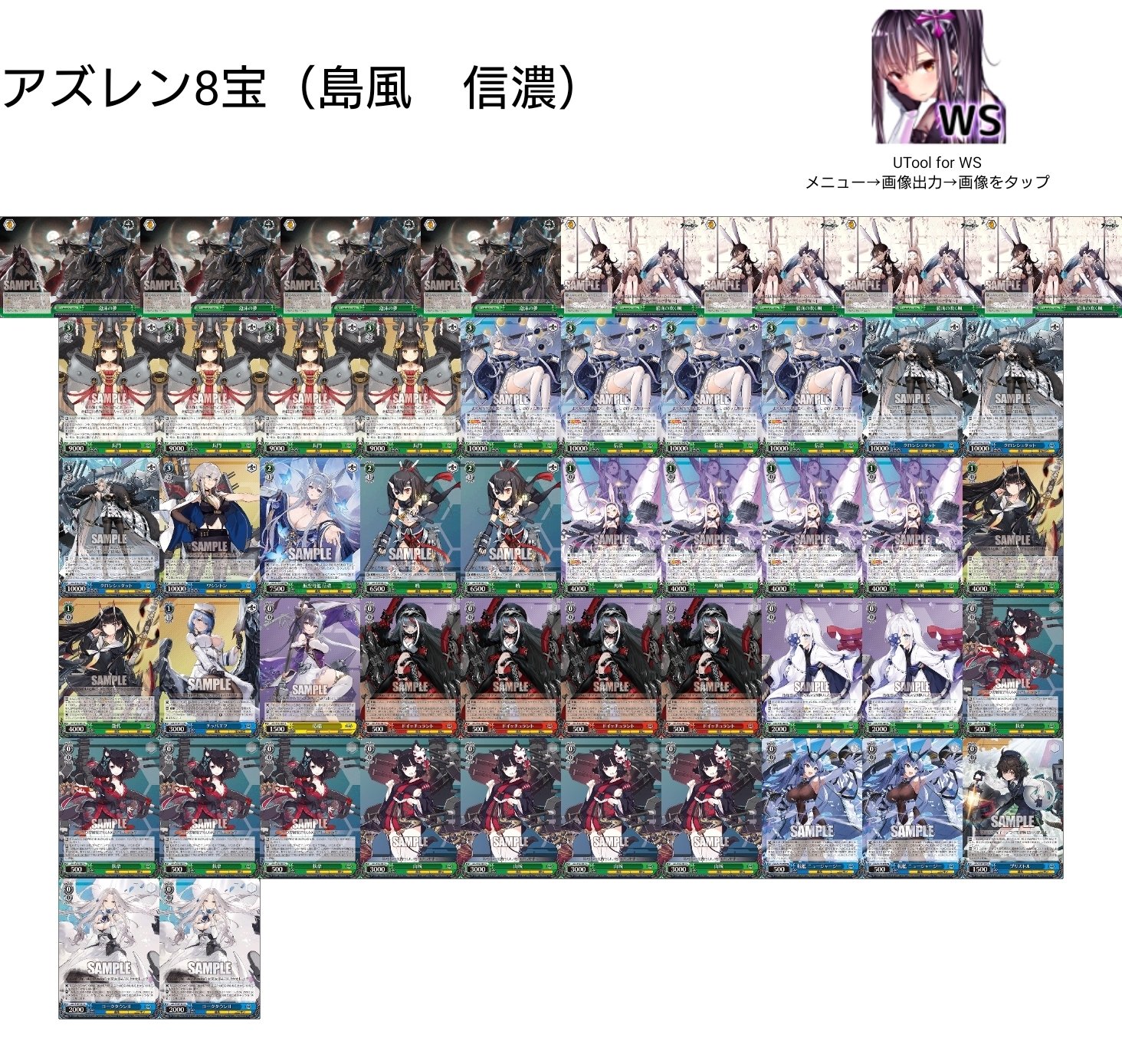 WS】今年組んだデッキまとめ｜あめふりゃ