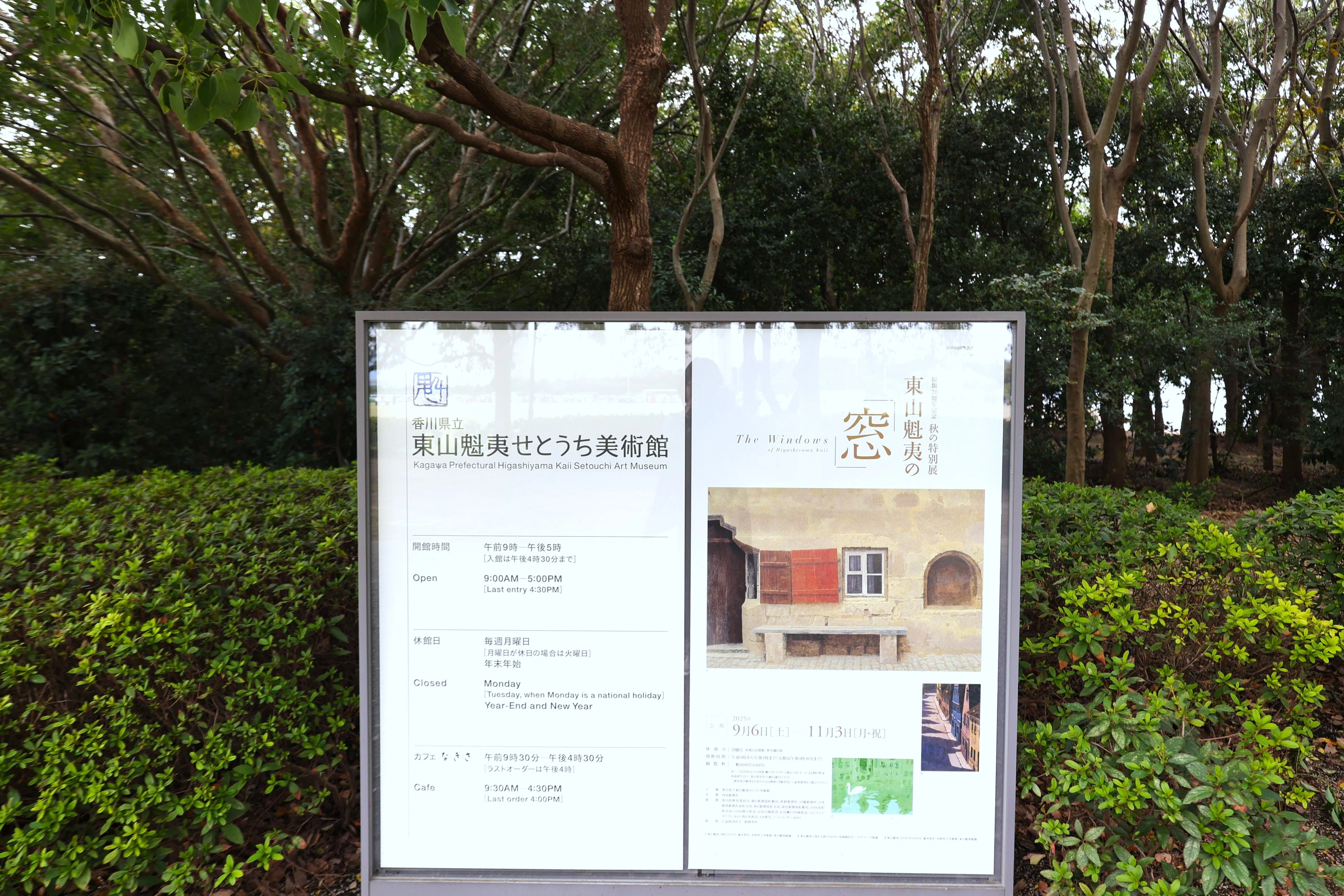 東山魁夷せとうち美術館,再び｜Abbey -旅するように暮らす、暮らすよう