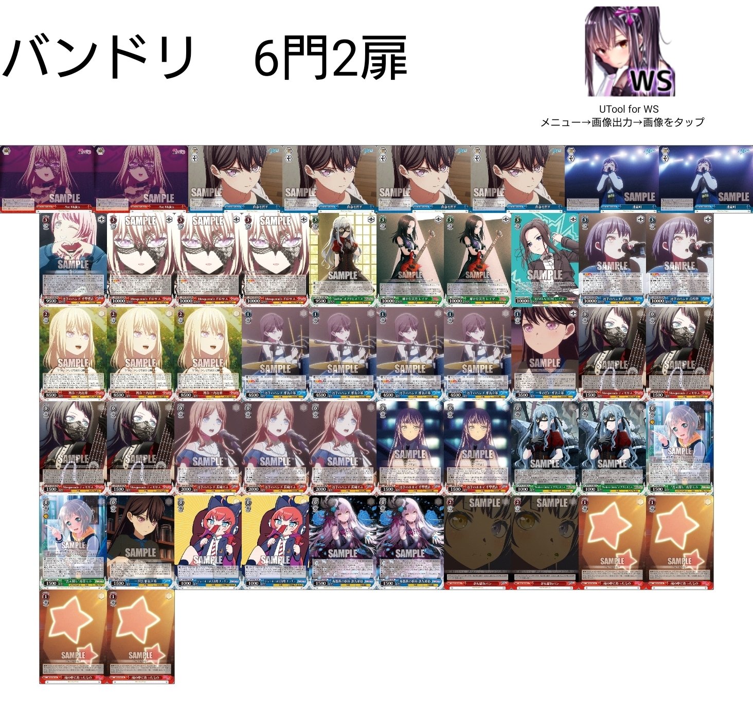 WS】今年組んだデッキまとめ｜あめふりゃ