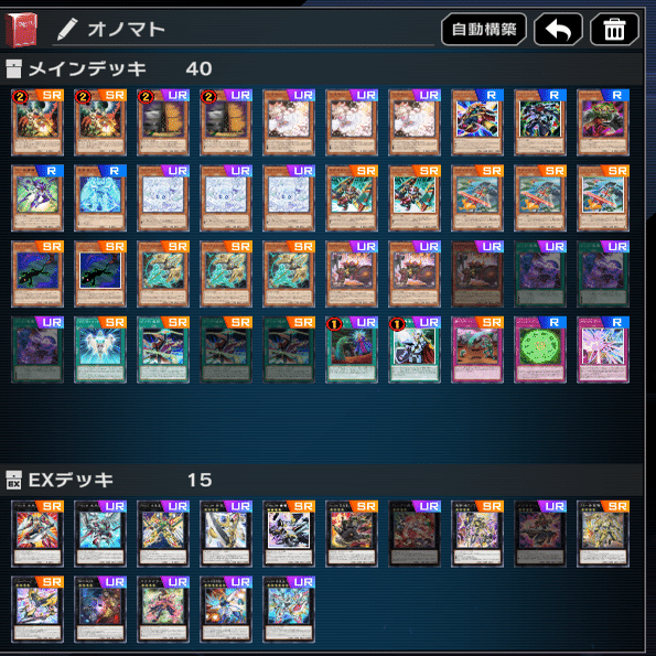 初心者へ向けたデッキの話【遊戯王マスターデュエル】｜たる