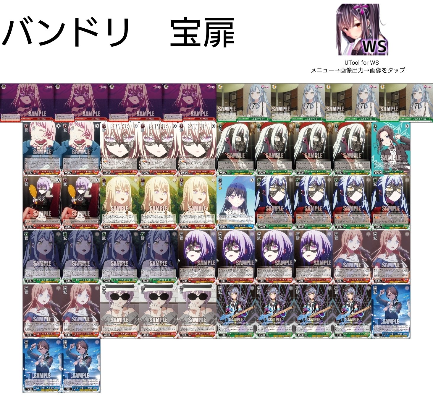 WS】今年組んだデッキまとめ｜あめふりゃ