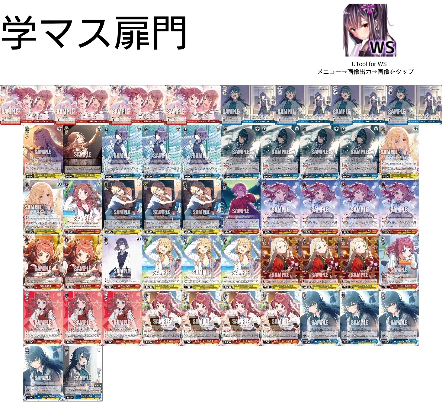 WS】今年組んだデッキまとめ｜あめふりゃ