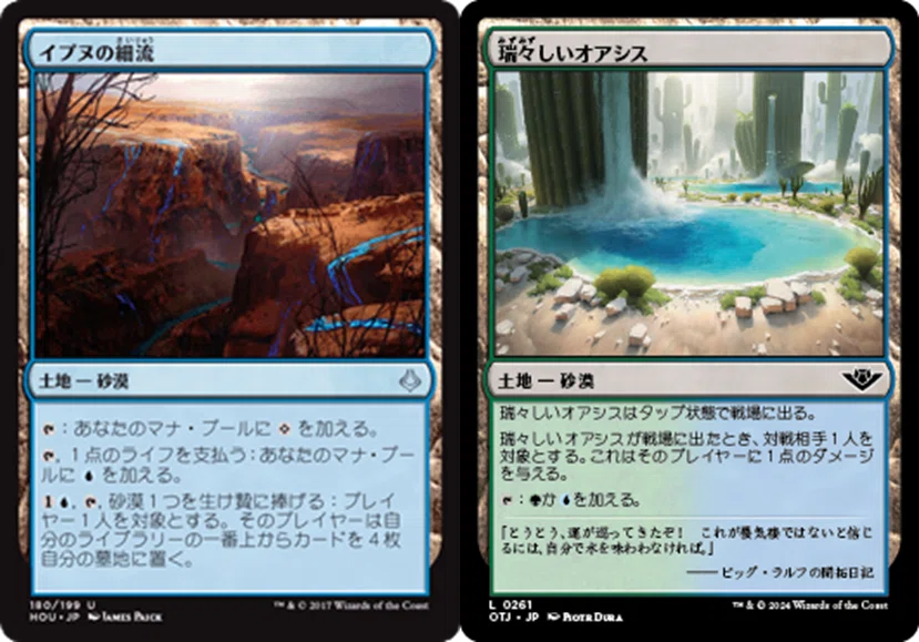 パイオニア】シミックスケープシフト【忘備録】｜赤単紳士