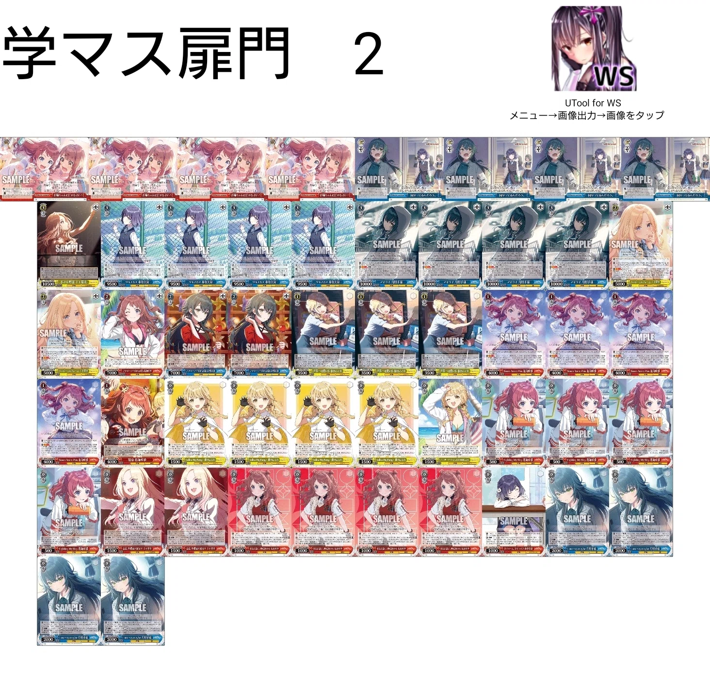 WS】今年組んだデッキまとめ｜あめふりゃ