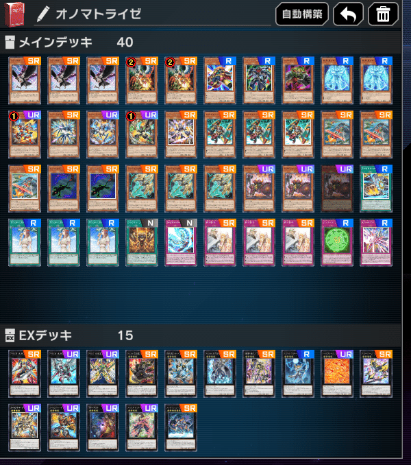 初心者へ向けたデッキの話【遊戯王マスターデュエル】｜たる