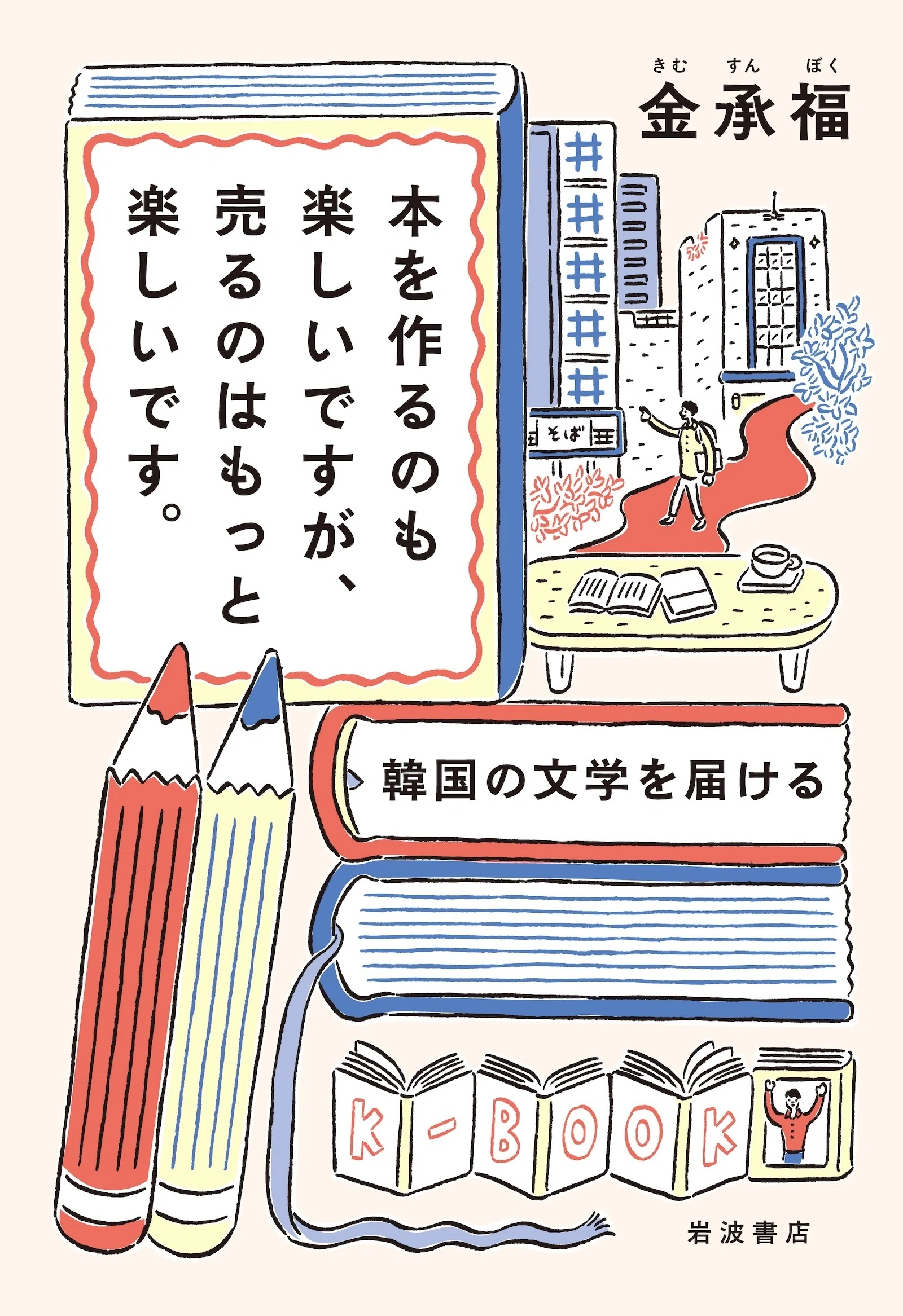 11/22更新！】サイン会情報＠K-BOOKフェスティバル2025｜【K-BOOK