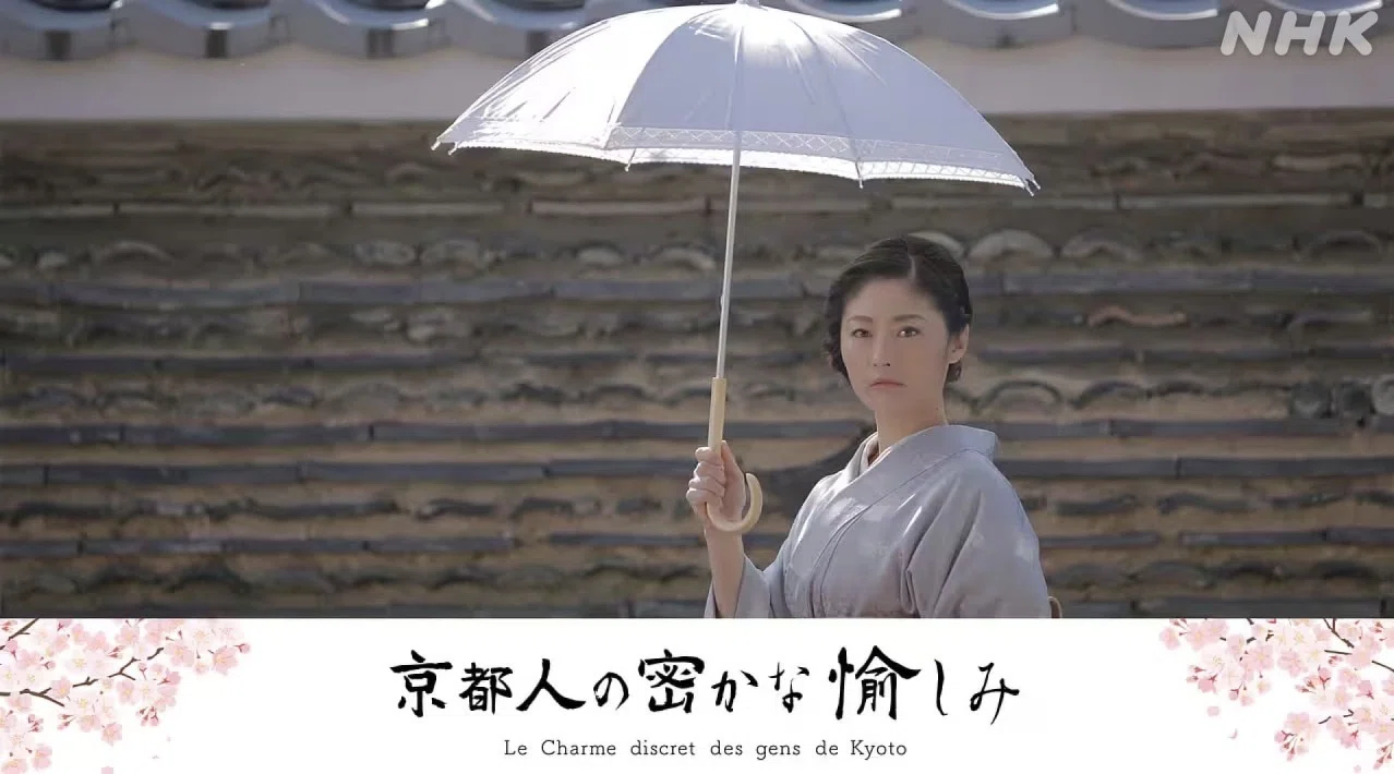 ドラマ感想 『京都人の密かな愉しみ』 () ｜Jellyfish
