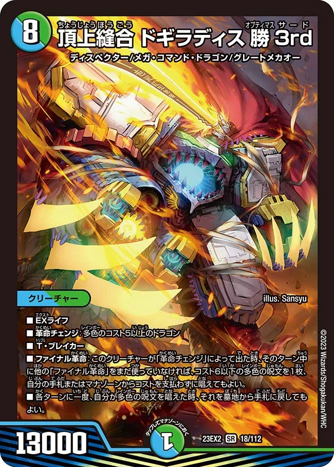 オボロティガウォック ハイパーエナジー型 オボロティガウォック使いになります｜アイスティーに潜む野獣