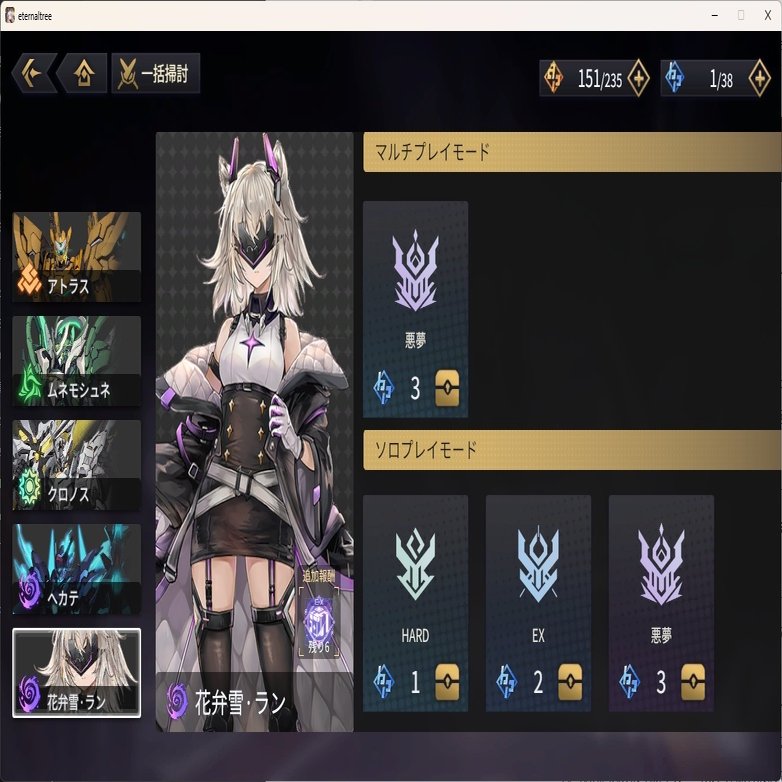 エタツリ雑記／初心者向け情報まとめ｜なべやき@おにぎり派