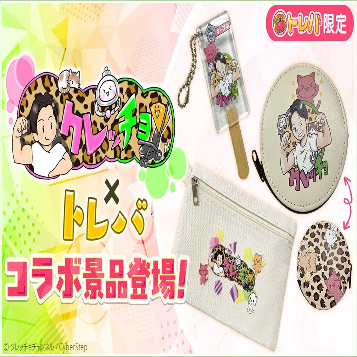 2025年11月】オンクレのコラボ・キャンペーン情報【イベント】｜kogane 