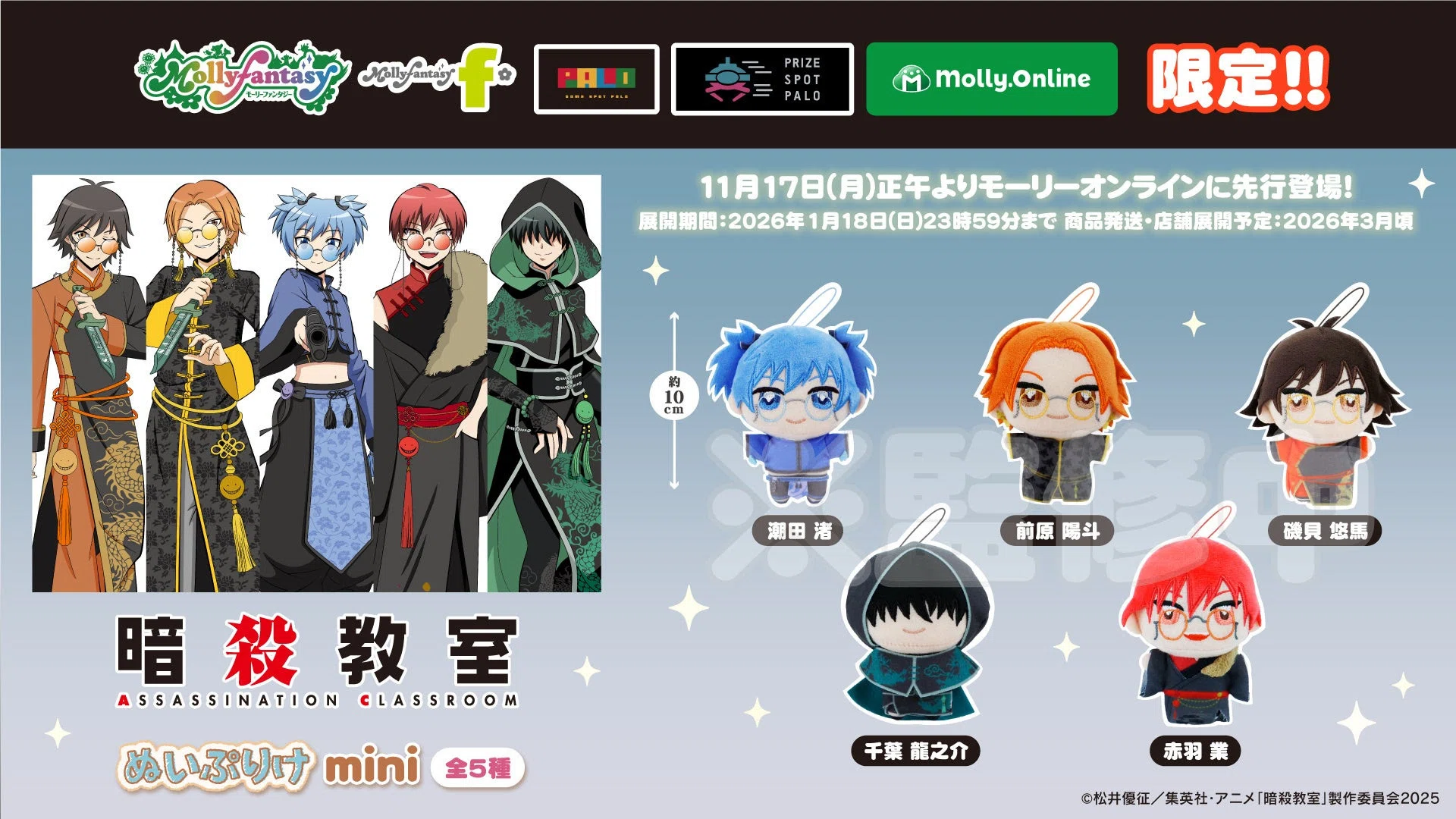 2025年11月】オンクレのコラボ・キャンペーン情報【イベント】｜kogane 