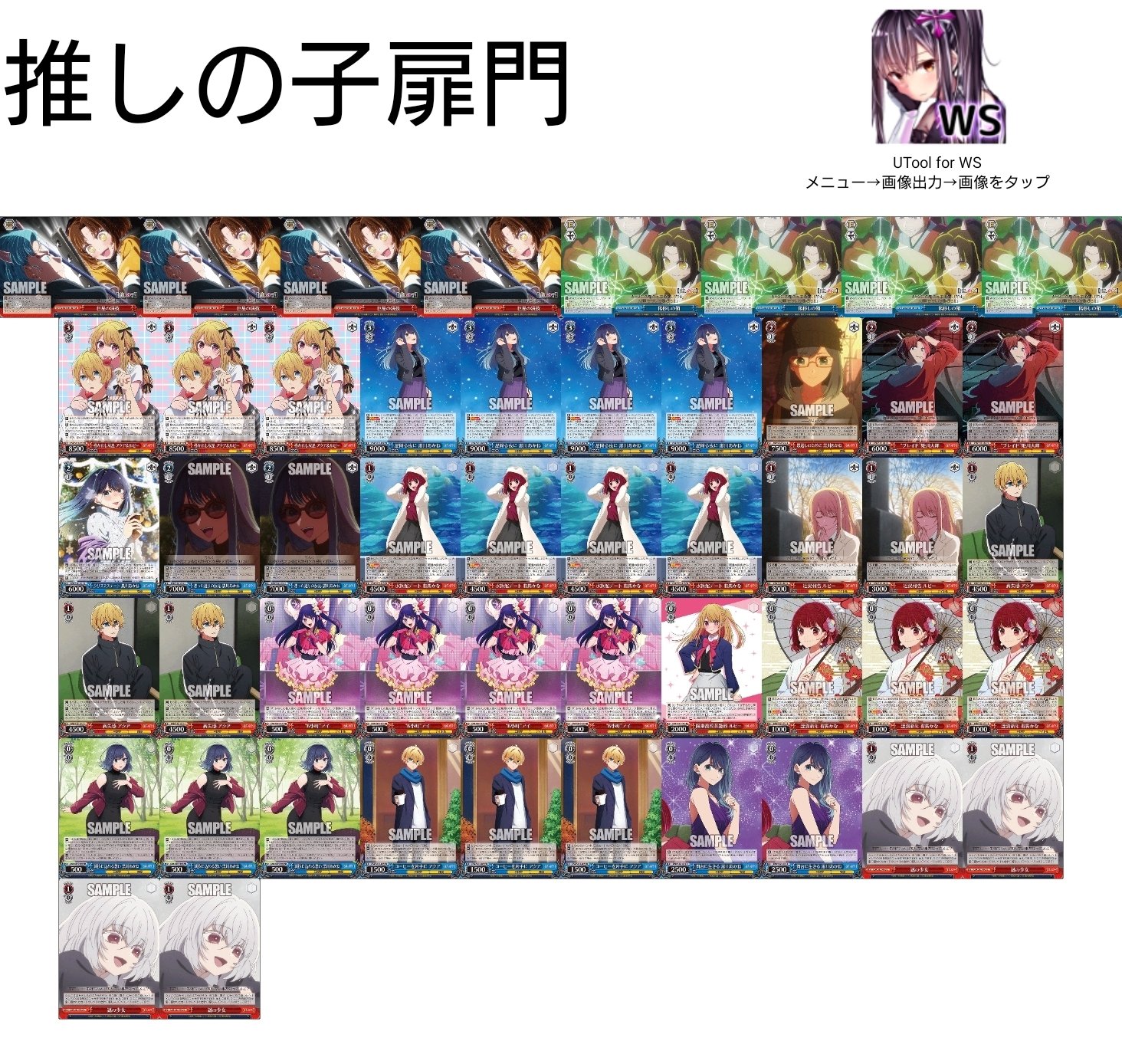 WS】今年組んだデッキまとめ｜あめふりゃ